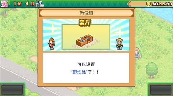 游戏截图4