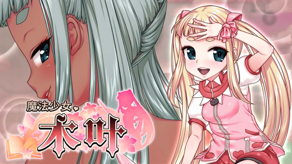 魔法少女木叶 | 中文官方网站全息投影
